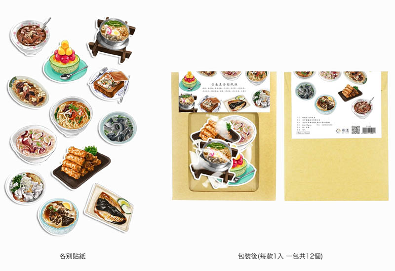 布漾 貼紙包-台南美食 sticker pack